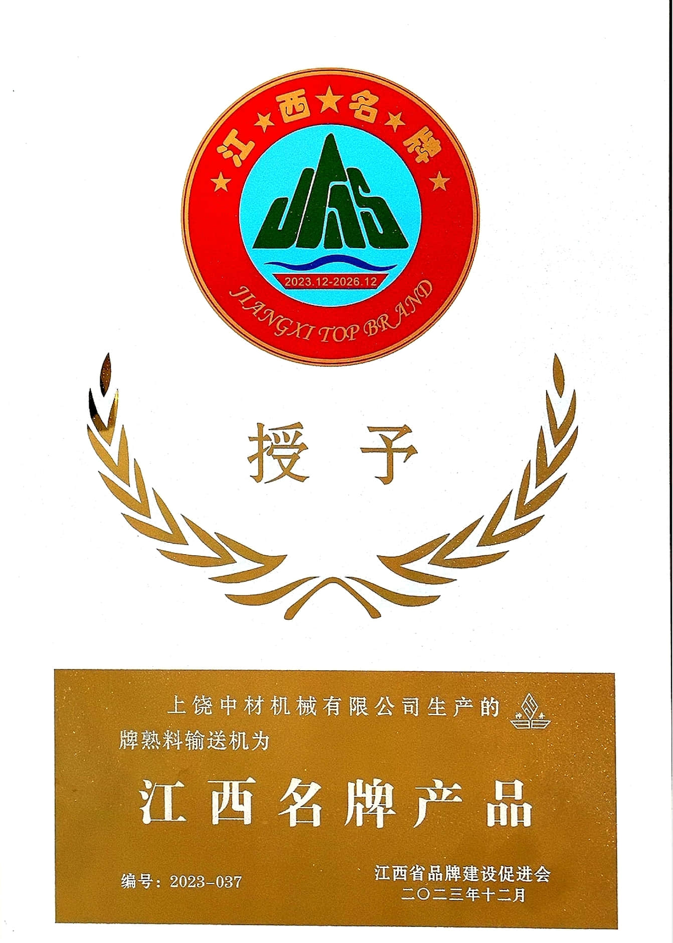 江西名牌产品 1 (1).jpg