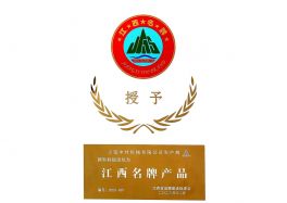 Jiangxi Famous Brand Product