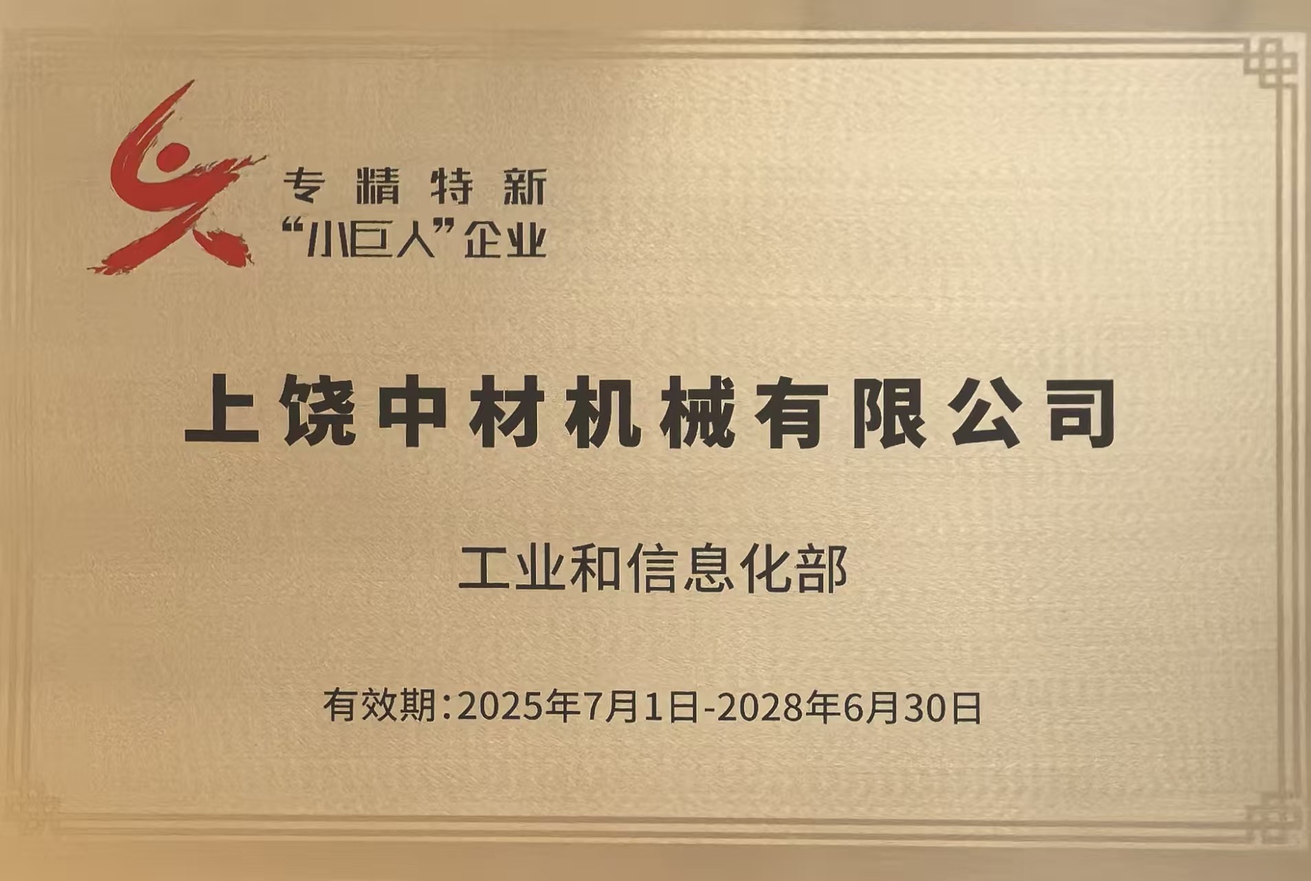 微信图片_20260115102809_650_81.jpg