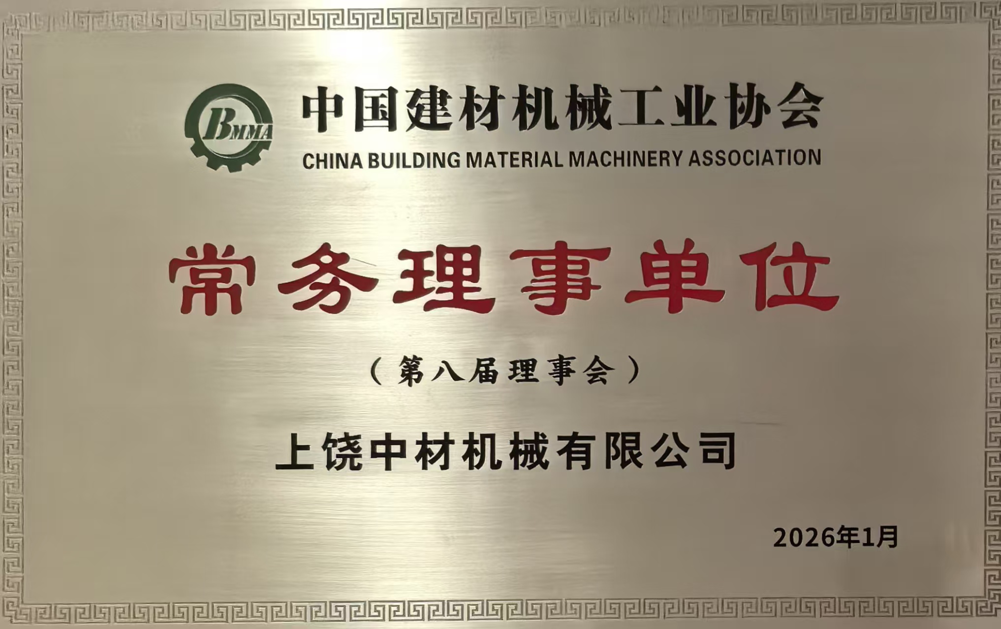微信图片_20260121141617_656_81.jpg
